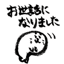 calligraphy pen seal winter. sticker #11999755