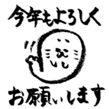 calligraphy pen seal winter. sticker #11999759