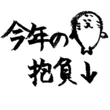 calligraphy pen seal winter. sticker #11999761