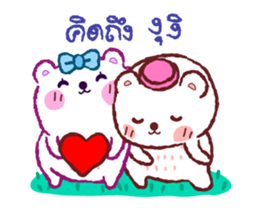 Duk Dik Bear sticker #11999826