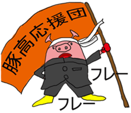 bu-ta-man sticker #12000268