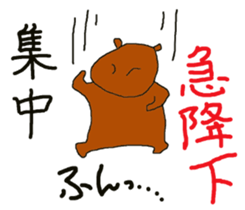 Enjoy martial arts together. sticker #12000536