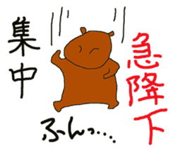 Enjoy martial arts together. sticker #12000536