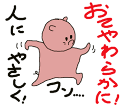 Enjoy martial arts together. sticker #12000544