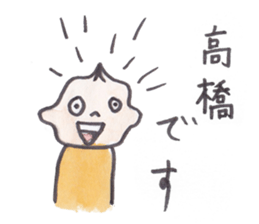 My name is Takahashi. sticker #12000630