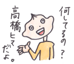 My name is Takahashi. sticker #12000631