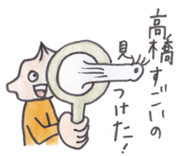 My name is Takahashi. sticker #12000633