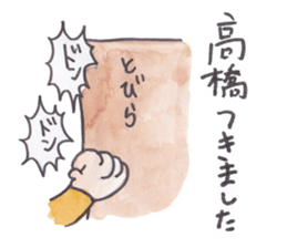 My name is Takahashi. sticker #12000636