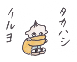 My name is Takahashi. sticker #12000637