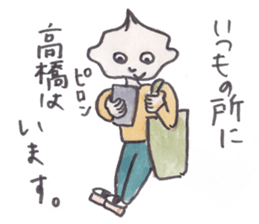 My name is Takahashi. sticker #12000638