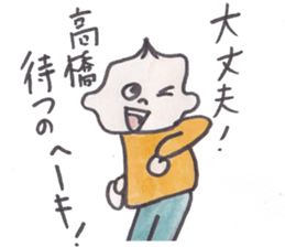 My name is Takahashi. sticker #12000639