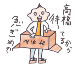 My name is Takahashi. sticker #12000640