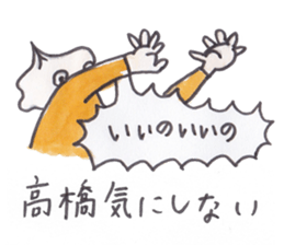 My name is Takahashi. sticker #12000641