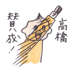 My name is Takahashi. sticker #12000646