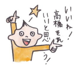 My name is Takahashi. sticker #12000647