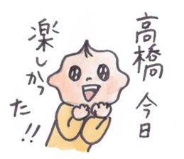 My name is Takahashi. sticker #12000649