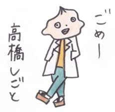 My name is Takahashi. sticker #12000650