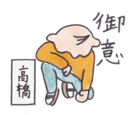 My name is Takahashi. sticker #12000652