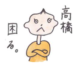 My name is Takahashi. sticker #12000655