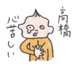 My name is Takahashi. sticker #12000657