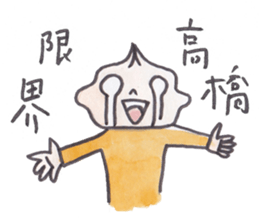 My name is Takahashi. sticker #12000660