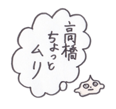 My name is Takahashi. sticker #12000661