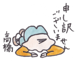 My name is Takahashi. sticker #12000663