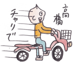 My name is Takahashi. sticker #12000664