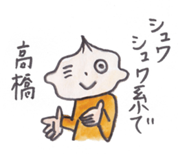 My name is Takahashi. sticker #12000668