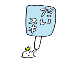 star rice cake sticker #12000850