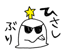 star rice cake sticker #12000852
