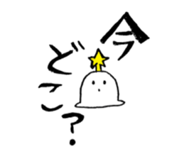 star rice cake sticker #12000867