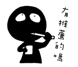 Hey Man~Have a passion for life sticker #12001207