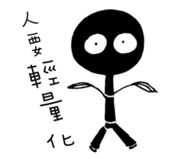 Hey Man~Have a passion for life sticker #12001213