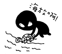 Hey Man~Have a passion for life sticker #12001222