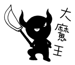 Hey Man~Have a passion for life sticker #12001224