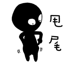 Hey Man~Have a passion for life sticker #12001225