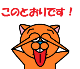 Japanese POPanimal sticker #12003367