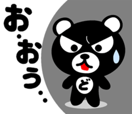 DO-KUMA2 sticker #12003527