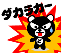 DO-KUMA2 sticker #12003535