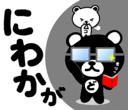 DO-KUMA2 sticker #12003538