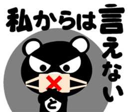 DO-KUMA2 sticker #12003546