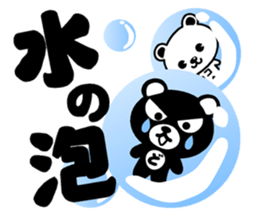 DO-KUMA2 sticker #12003547