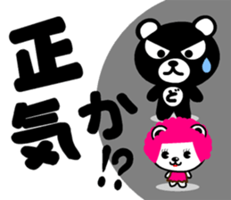 DO-KUMA2 sticker #12003548