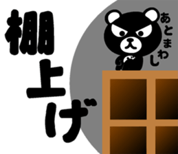 DO-KUMA2 sticker #12003550