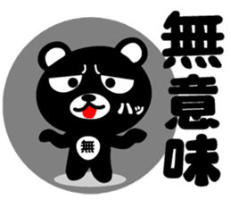 DO-KUMA2 sticker #12003554