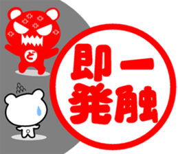 DO-KUMA2 sticker #12003556