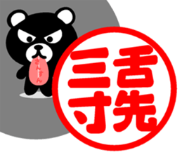 DO-KUMA2 sticker #12003558