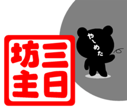 DO-KUMA2 sticker #12003561