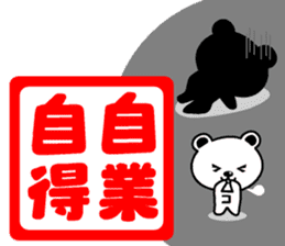 DO-KUMA2 sticker #12003562